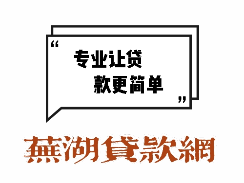 王先生办理房抵20万。