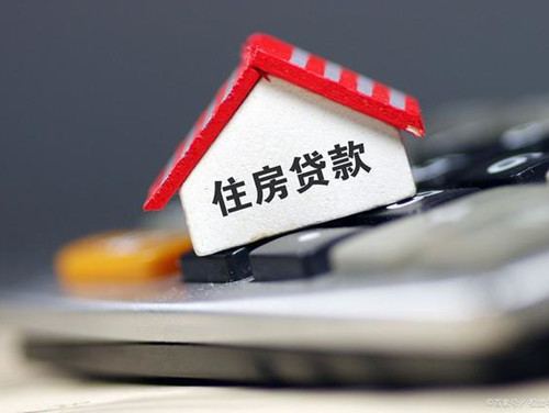 按揭房信用贷款